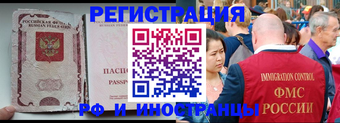 прописка для военкомата в Первомайске