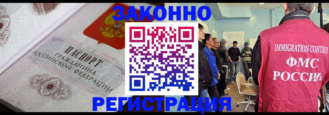 купить прописку в Первомайске